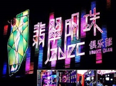 罗源哪里荤的KTV男模女漂亮多-翡翠明珠KTV好玩会所体验