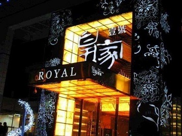 罗源高档KTV妹子质量哪家好-皇家壹号KTV高档娱乐体验